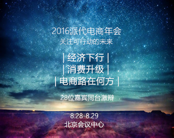 银河护卫队2