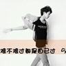 克拉恋人